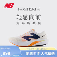 new balance Rebel v4 男款跑步鞋 MFCXCN4