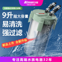 创星 前置过滤桶无动力外置鱼缸过滤器草缸过滤循环系统QM 含滤棉