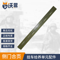沃营 WOYING 2002-150型 挂车侧门合页 100025815217
