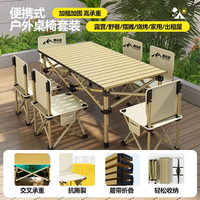 野徒者 露营桌椅全套户外桌椅折叠椅野餐一桌四椅户外露营装备野炊蛋卷桌 95cm5件套 升级