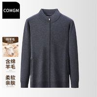 百亿补贴：COMGM 男士立领加厚羊毛衫针织开衫