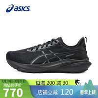 ASICS 亚瑟士 跑步鞋男鞋GT-2000 13宽楦4E稳定支撑缓震透气运动鞋1011B863