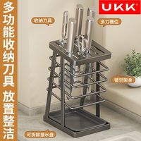 ukk 厨房刀架 菜刀架 家用沥水桌面台面收纳架