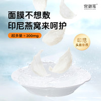 【淘金币专属】宫御耳有机银耳燕窝粥羹店小碗燕168g*5碗