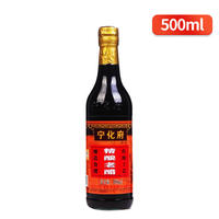 宁化府 山西特产 老陈醋 500ml