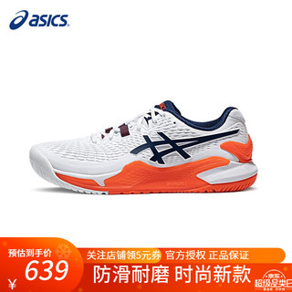 ASICS 亚瑟士 网球鞋运动GEL-RESOLUTION 9训练比赛小德配色男耐磨防滑运动鞋