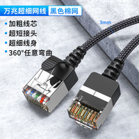 炬信 超六类网线千兆网络跳线路由器电脑弯头网线