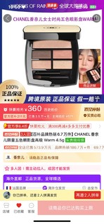 CHANEL香奈儿限量五色眼影盘高级 Warm 4.5g