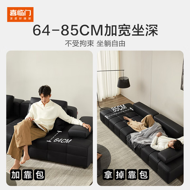 喜临门 真皮艺沙发客厅现代简约2025大小户型大坐深劳伦斯夜宴 墨璃黑-4人位-312cm