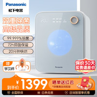 松下 Panasonic 消毒柜 母婴幼儿奶瓶家用紫外线消毒杀菌烘干一体机 紫外线消毒