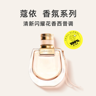 Chloé 蔻依 小猪包恋旅女士香水EDP 50mL