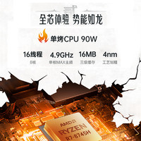 机械革命 翼龙15Pro R7-8745H 15.3英寸RTX4060电竞游戏本轻薄办公AIPC笔记本电脑