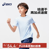 ASICS 亚瑟士 童装2024夏季男女儿童吸湿速干舒适弹力短袖T恤332241173099 3940浅蓝色/蓝色 170