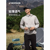 迪卡侬 DECATHLON 防晒衣H100防紫外线皮肤衣男防晒外套轻薄户外防晒服女ODH