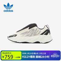 移动端、京东百亿补贴：adidas 阿迪达斯 YEEZY700MNVN椰子男女休闲鞋IG4798UK9.5码44码