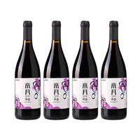 帝月 单酿 干红葡萄酒