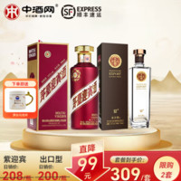 茅台 MOUTAI 53度紫迎宾500ml酱香型白酒 53度 500mL 1瓶 +52度天佑德出口型