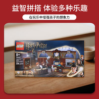 乐高 LEGO 哈利波特系列 76442 霍格沃茨城堡 魔咒课积木