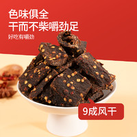 88VIP：周周乐 四川风干牛肉块 250g/罐