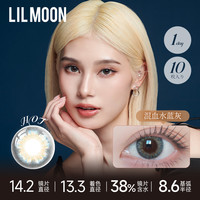 LILMOON日抛美瞳10片装美瞳近视隐形眼镜大小直径 275