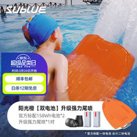 深之蓝 SUBLUE Swii电动力浮板冲浪板水上运动游泳推进器玩具装备儿童游泳 1