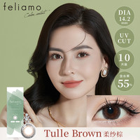 [限时优惠feliamo美瞳日抛10片小直径美瞳混血彩色近视隐形眼镜 500