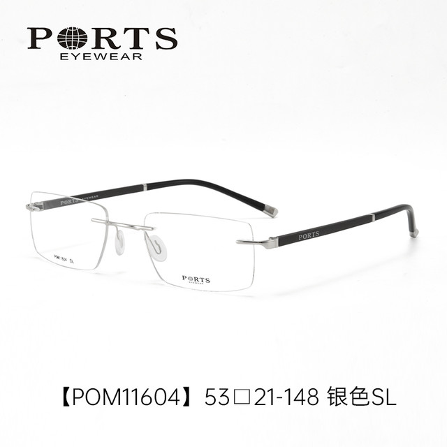 宝姿 PORTS 无框眼镜框 配近视镜框 超轻方形商务男士镜架POM11604