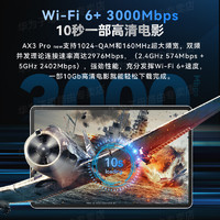 华为wifi6+路由器双核版ax3 pro路由器千兆端口高配家用双频高速全屋无线wifi路由器AX3000M