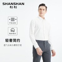 杉杉 SHANSHAN 官方男士纯棉衬衫长袖修身2024秋季新款正装白色衬衣