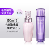 COSME DECORTE 黛珂 牛油果紫苏水乳套装本土版（水150ml+乳液150ml）