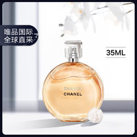 CHANEL 香奈儿 邂逅柔情女士淡香水黄色邂逅 35ml