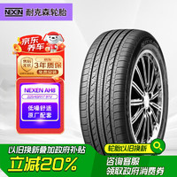 移动端、京东百亿补贴：耐克森 AH8 轿车轮胎 静音舒适型 225/45R17 91V