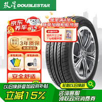 双星轮胎 SH71 轿车轮胎 静音舒适型 205/60R16 92H