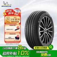 米其林 汽车轮胎/电动车新能源轮胎 225/55R18 98V e聆悦 E PRIMACY