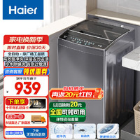 海尔 Haier 波轮洗衣机全自动 10公斤大容量家用 超净洗 EB100M30Pro1