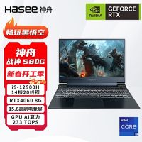 百亿补贴：神舟 战神S8DG/D9  酷睿i9-12900H/RTX4060独显游戏本笔记本电脑 16+512