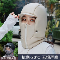 踏乐士 雷锋帽面罩一体女冬季骑行防风东北防寒加厚头套电动车保暖帽子男 米色 加厚