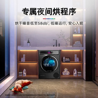 博世（BOSCH）8系10KG热泵滚筒烘干机 家用干衣机 手机互联 除菌除螨 夜间烘 除皱祛味 冷凝器自清洁 防敏过滤 WQC855C30W