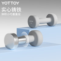 yottoy哑铃男士家用浸塑实心力量训练肌肉塑形器材铸铁曜石黑 6kg*2 曜石黑-6kg【进阶力量训练】