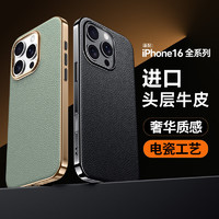 爱式华 苹果16promax手机壳iPhone1514pro真皮电镀全包防摔保护壳 13ProMax