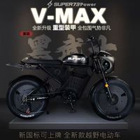 琦利 Super73爆款电动车助力自行车山地越野男女复古潮流骑士2025