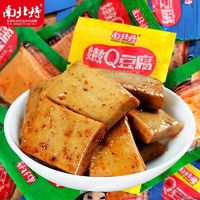 百亿补贴：南北特 NBT 豆干零食10/30/50包麻辣豆腐干休闲小吃零食大礼包湖南特产