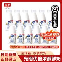 百亿补贴：光明 优倍鲜牛奶185ml*12瓶新鲜学生营养早餐奶整箱