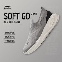 百亿补贴：李宁 LI-NING 三人团 李宁SOFT GO休闲鞋男鞋2025新款轻便学生一脚蹬低帮运动鞋AGLV017