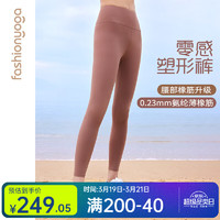 凡圣瑜伽 fashionyoga 瑜伽服运动弹力透气瑜伽裤女高腰提臀显瘦九分裤FL09937W 摩根咖 L