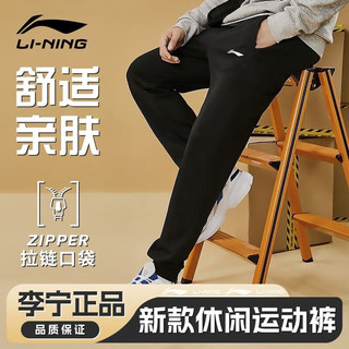 李宁 LI-NING 运动裤男春秋潮卫裤子户外运动男士休闲长裤棉质健身透气宽松M