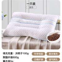 卡撒天娇 CASABLANCA 家纺决明子香薰枕头一对装枕芯护颈枕单人学生成人枕