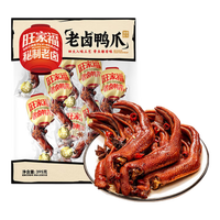 旺家福老卤鸭爪土鸭掌卤味鸭爪独立包装休闲零食礼物品盒箱