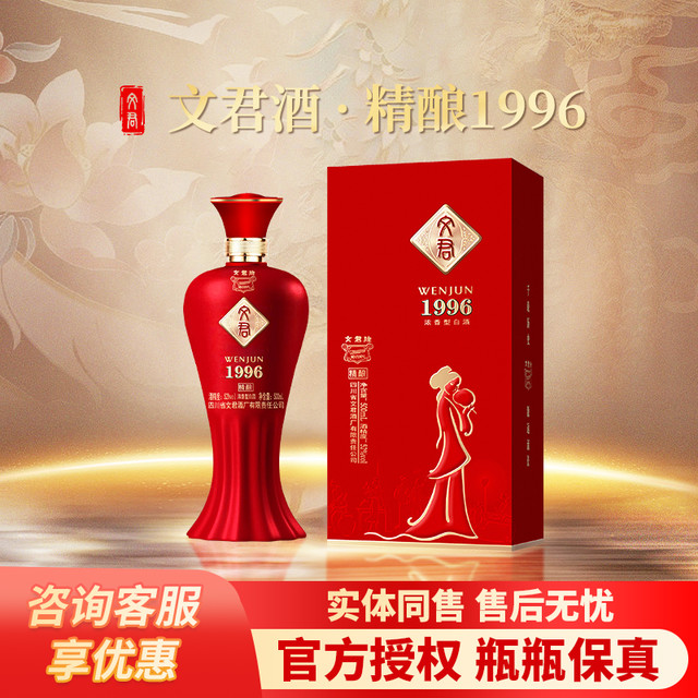 ☆古酒☆ WENJUN 文君 白酒 2本セット 中国酒 未開栓 アルコール