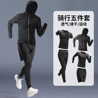 桂岐 骑行服五件套男山地公路自行车运动套装跑步速干衣长裤健身衣服 锋芒五件套 3XL 155-180斤